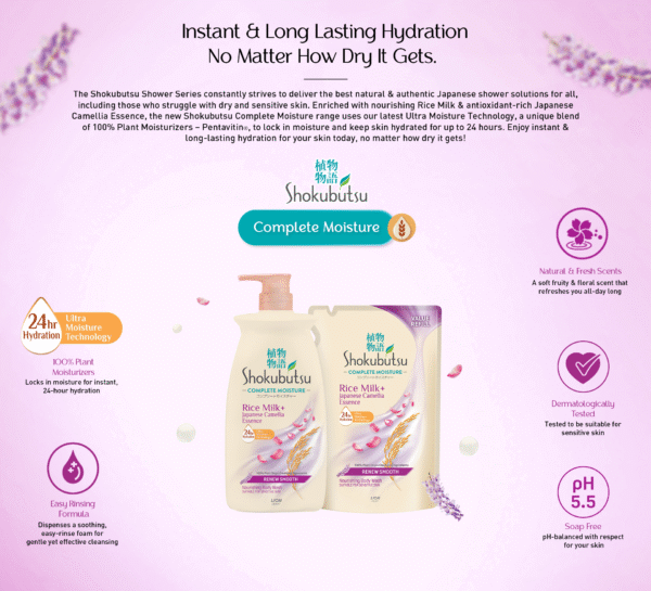 CM_Description_Renew-Smooth SHOKUBUTSU BW RENEW SMOOTH 850G